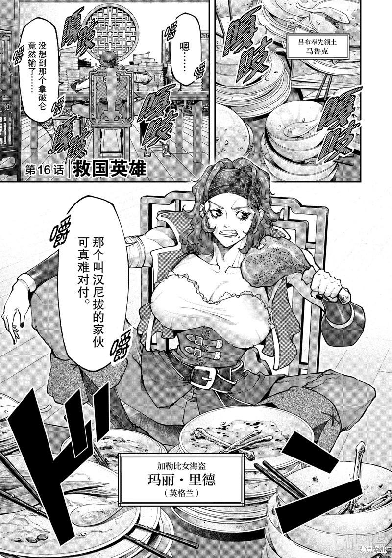 第16话0