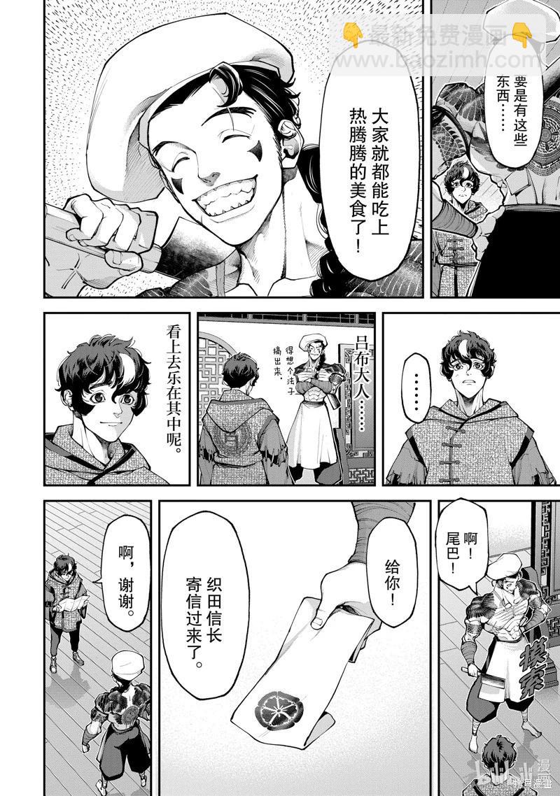 第16话11