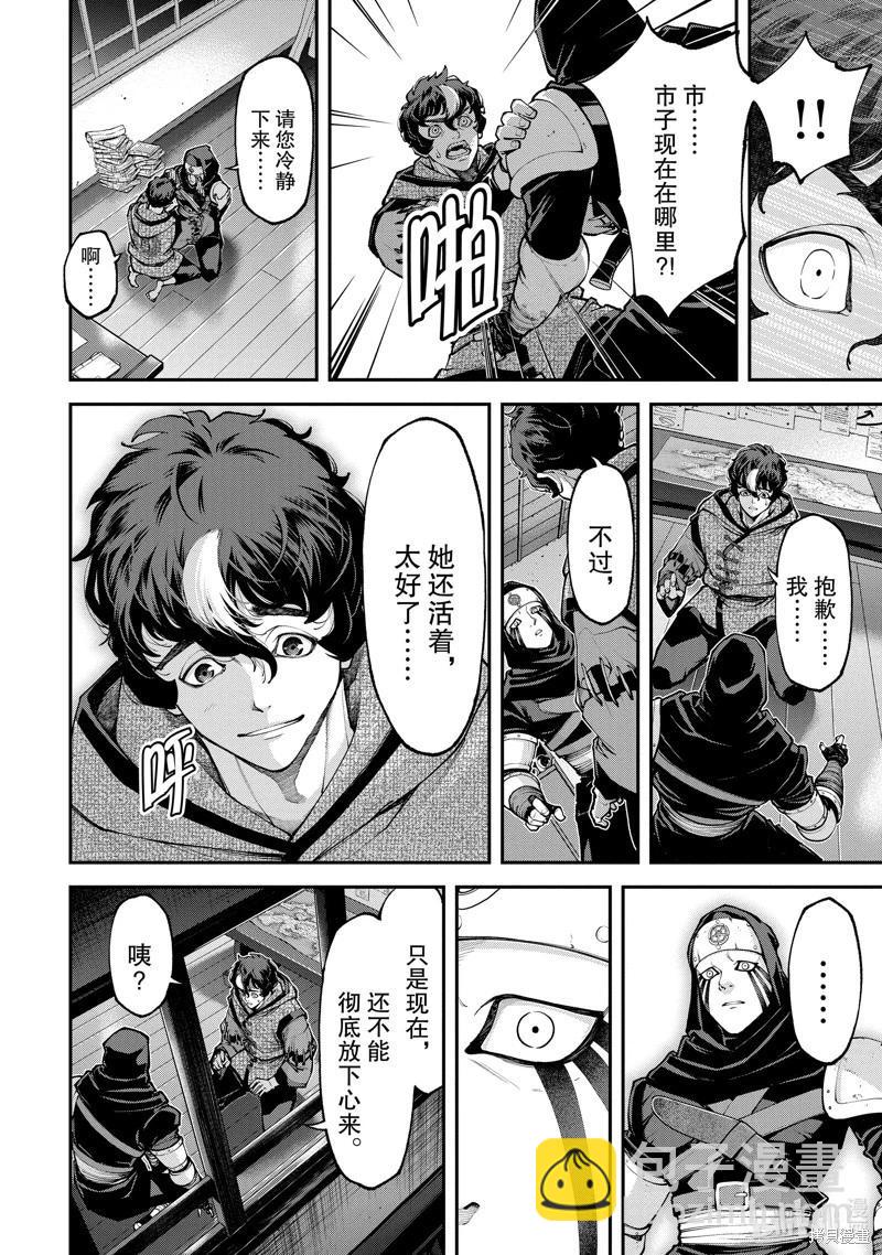 第16话29