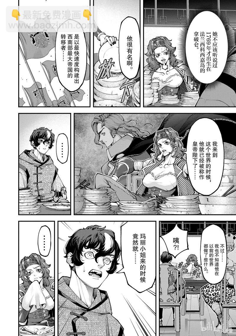 第16话3