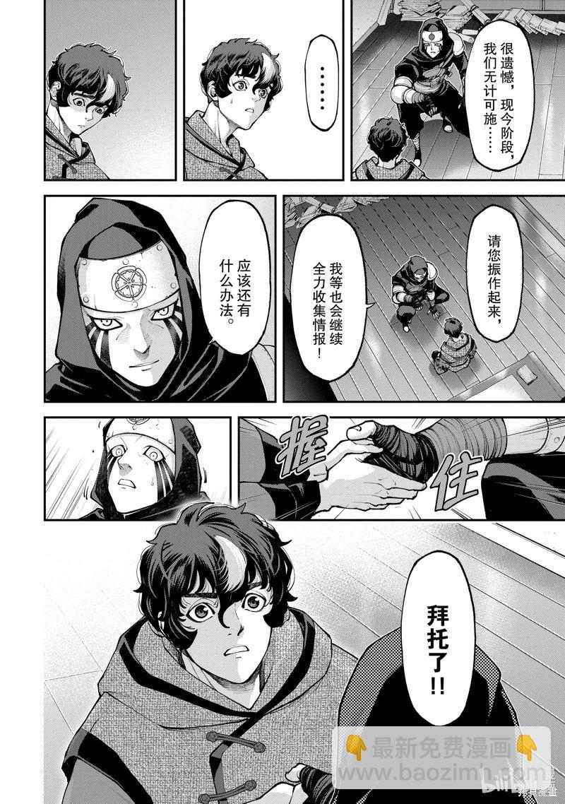 第16话31
