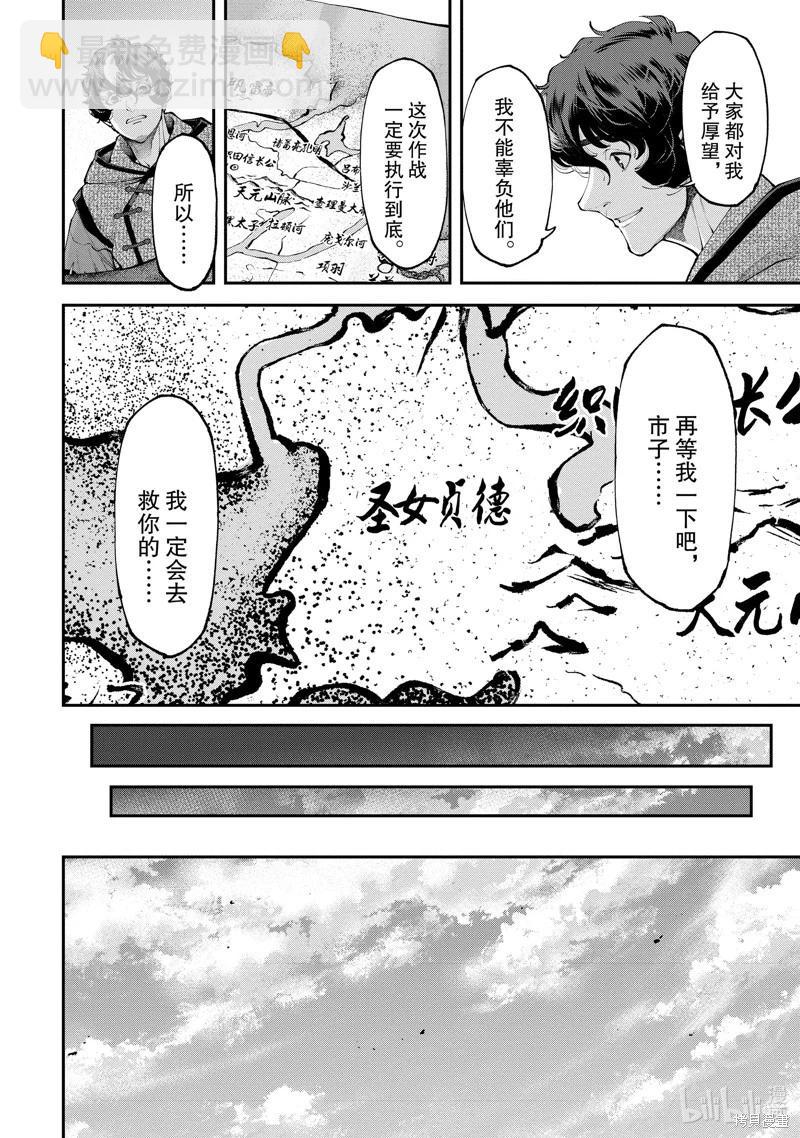 第16话33