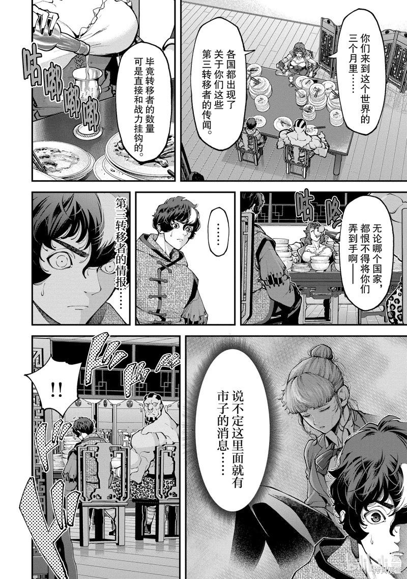 第16话7