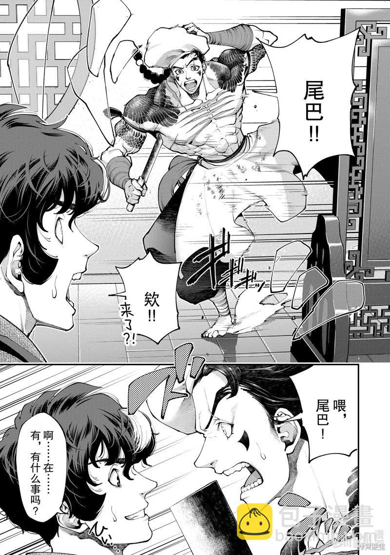 第16话8