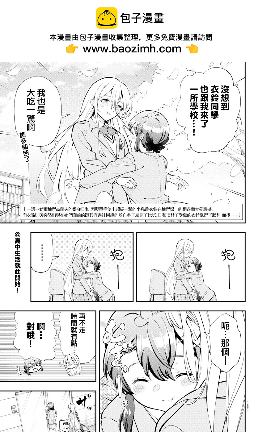 第03话1