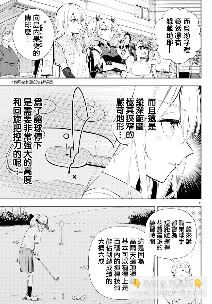 第03话10