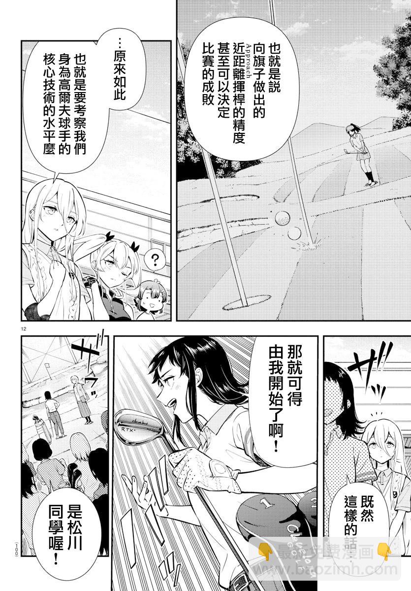 第03话11
