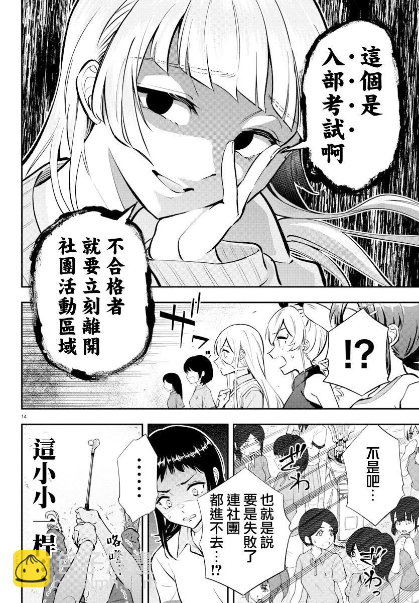 第03话13