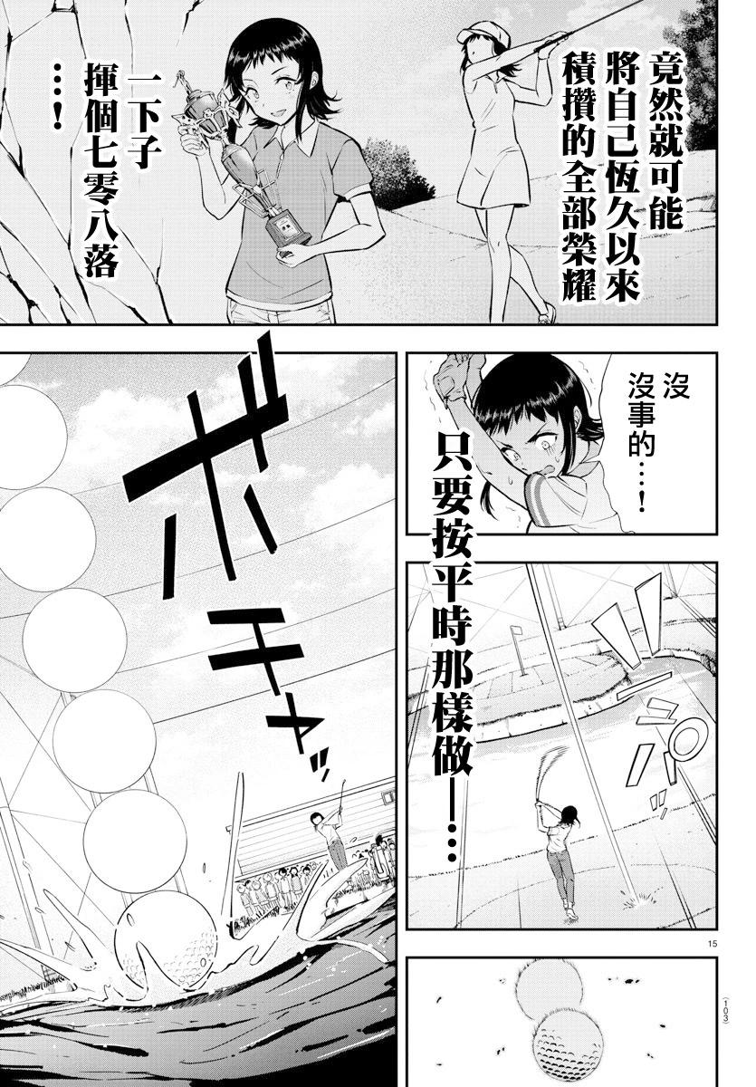 第03话14