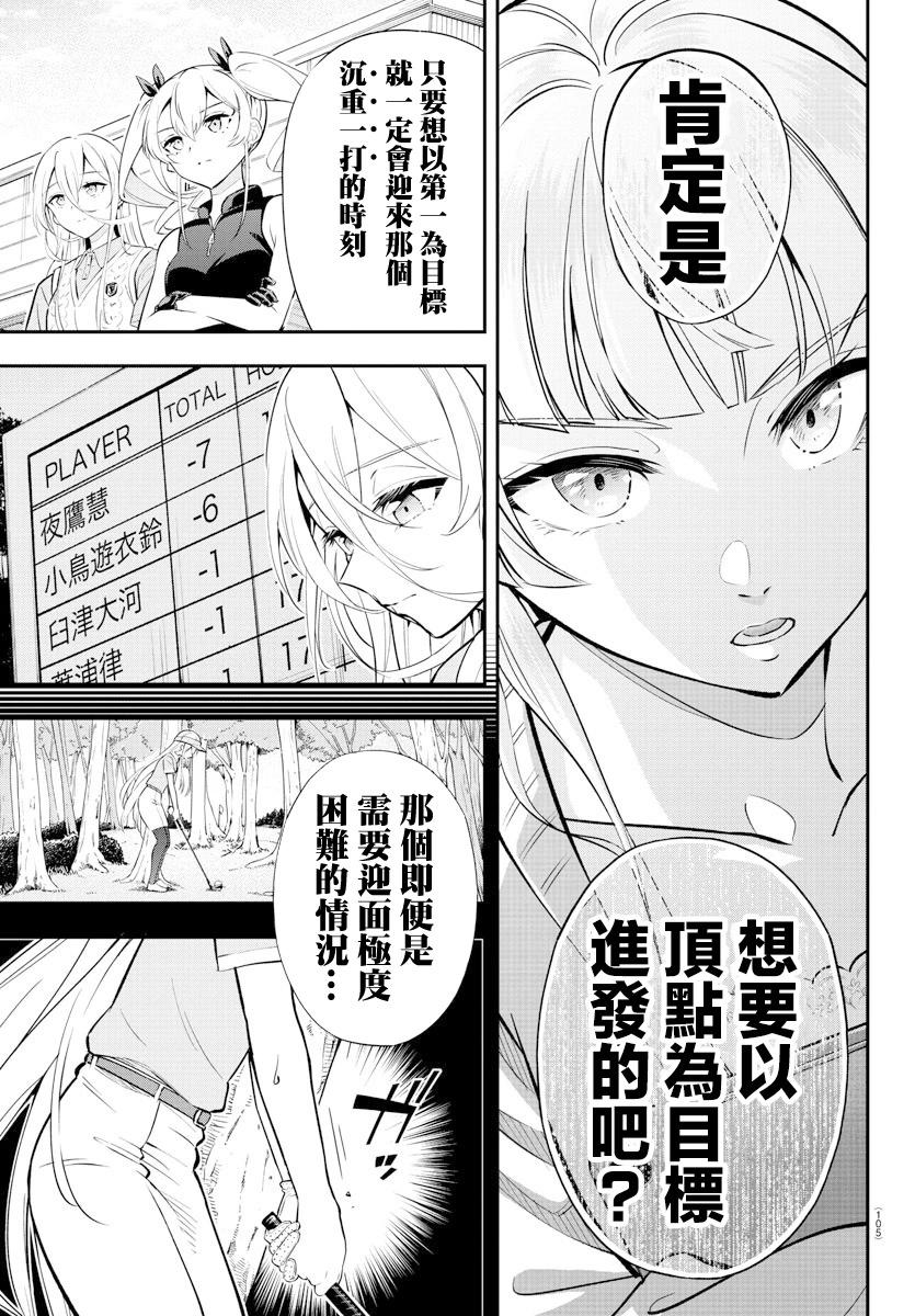 第03话16