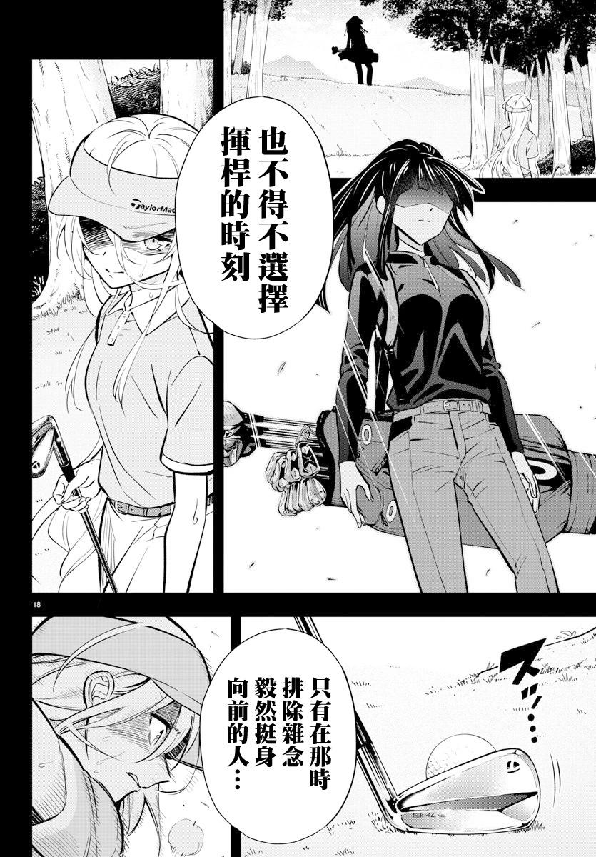 第03话17