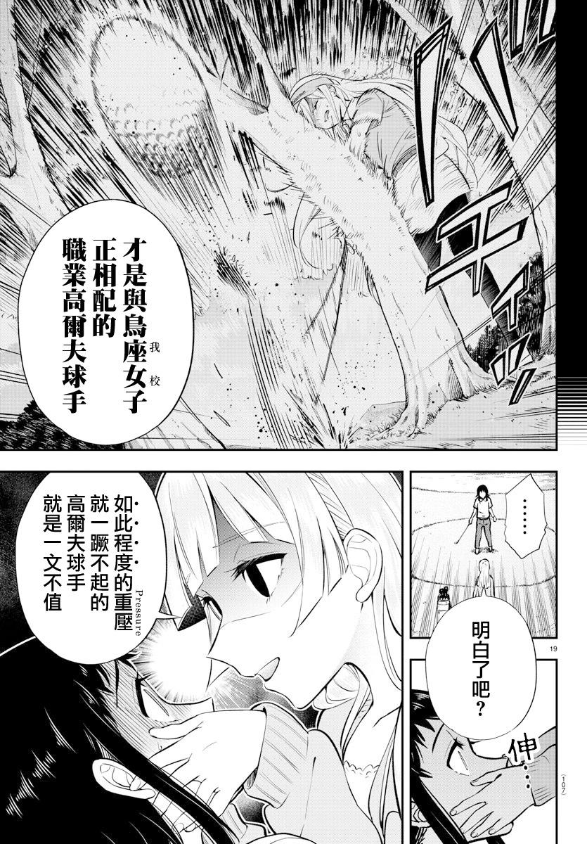 第03话18