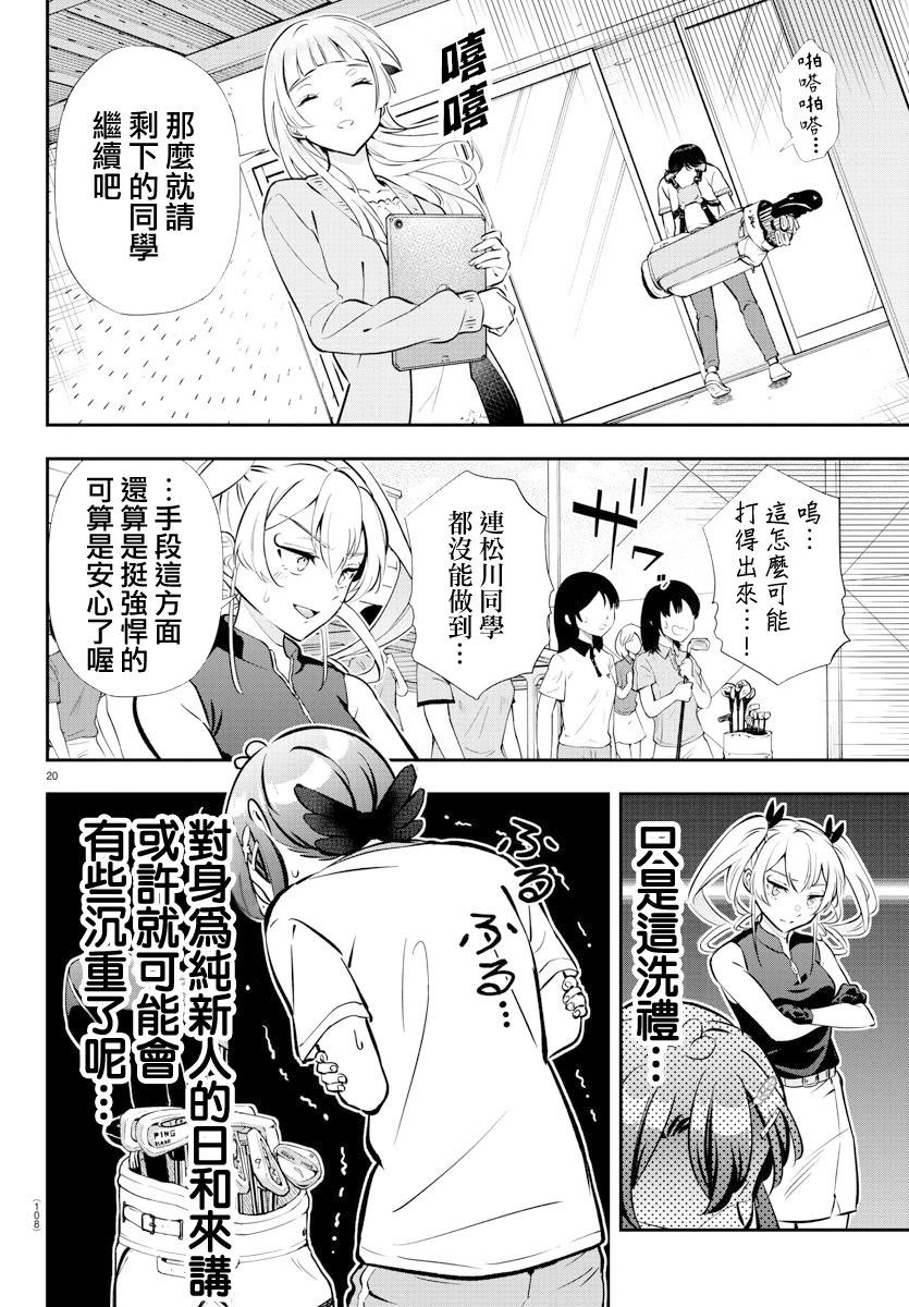 第03话19