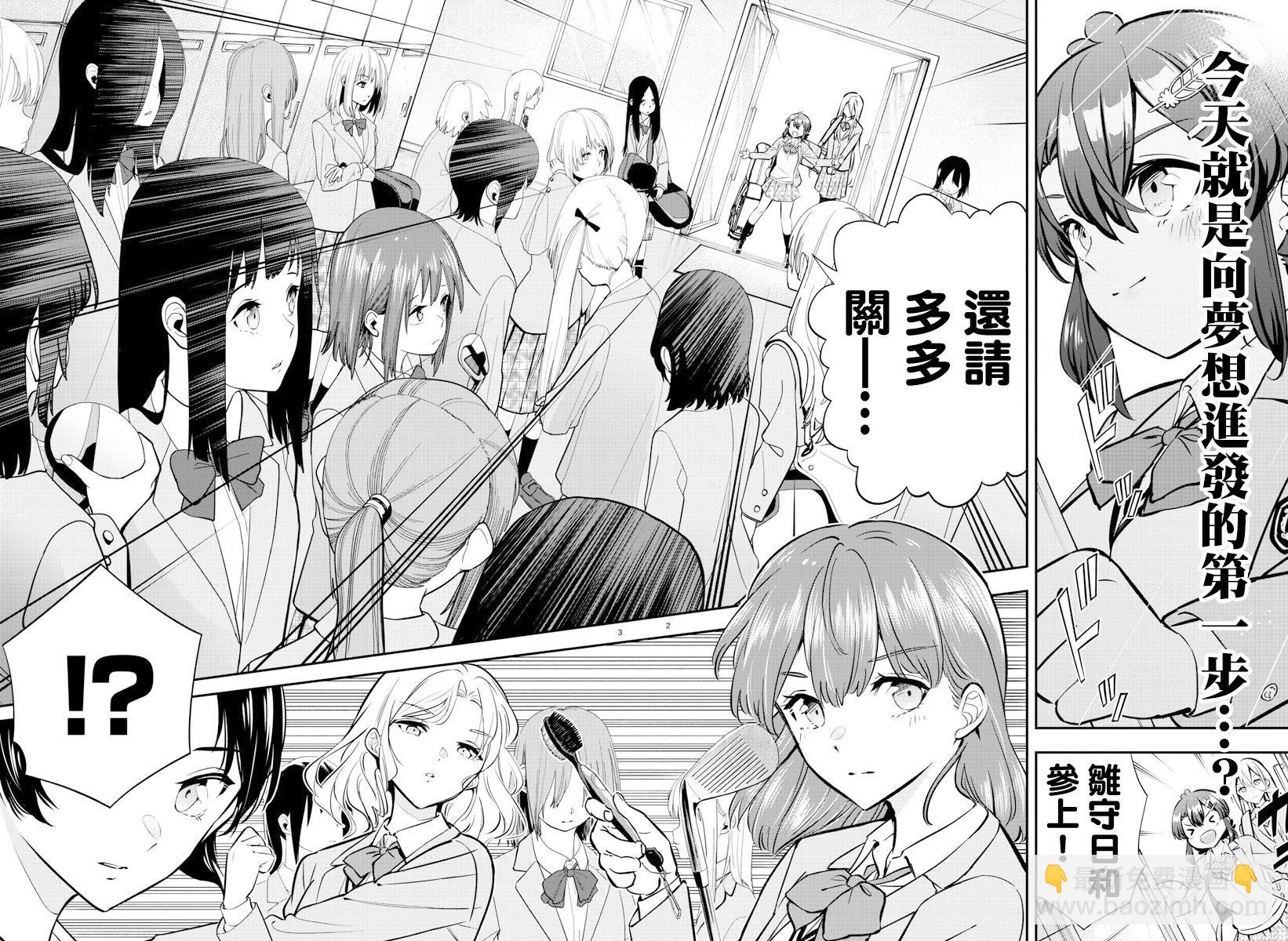 第03话2