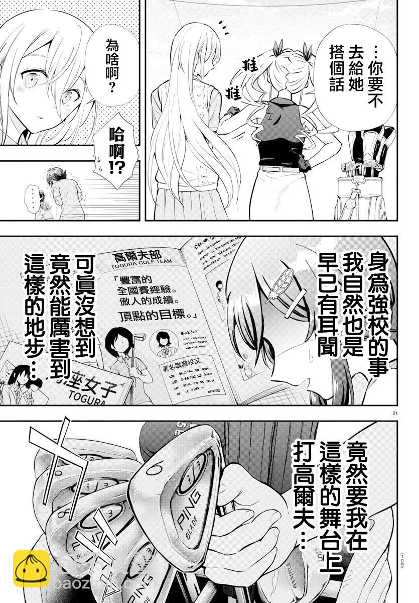 第03话20