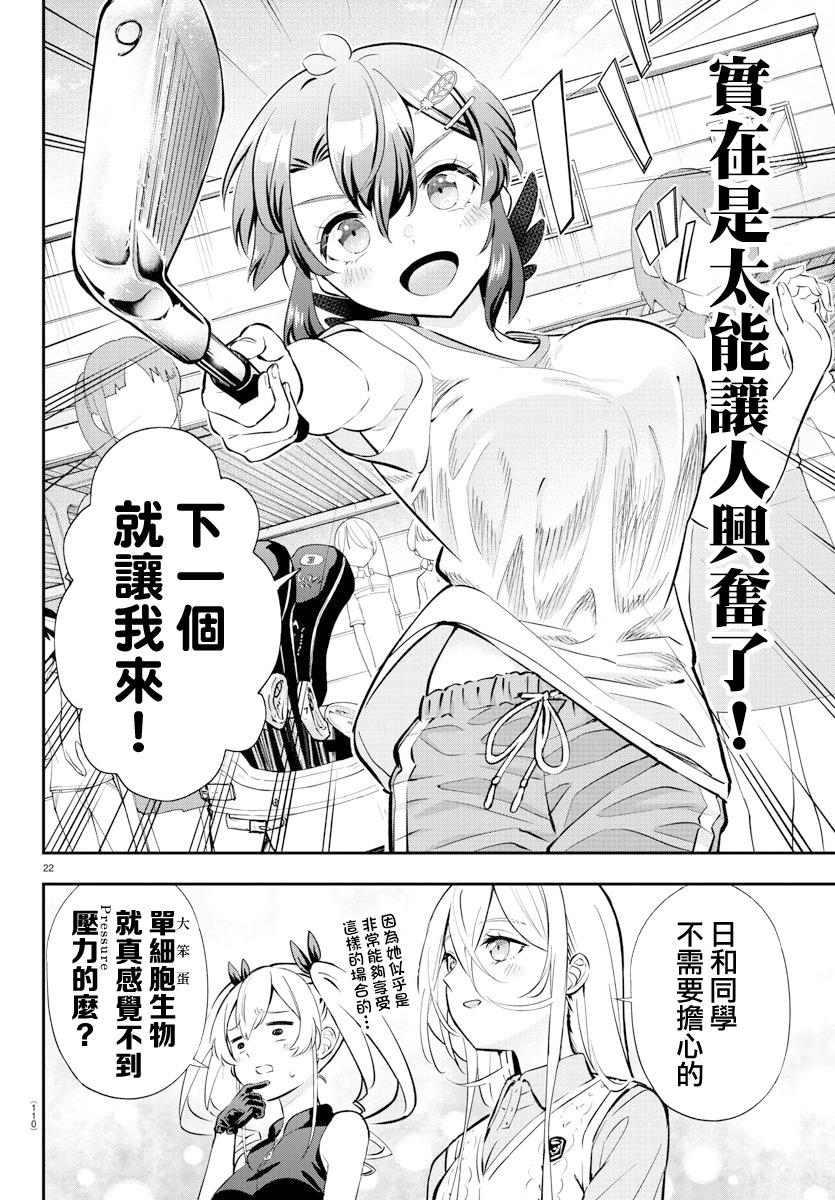 第03话21