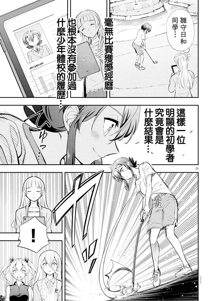 第03话22