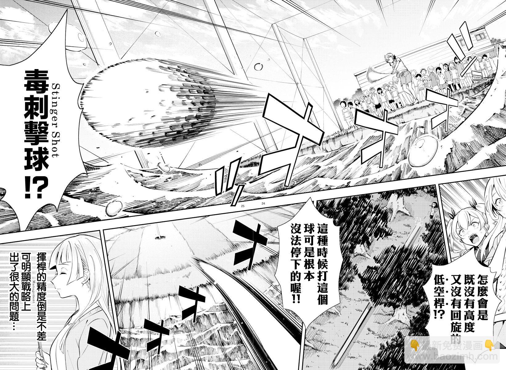 第03话23