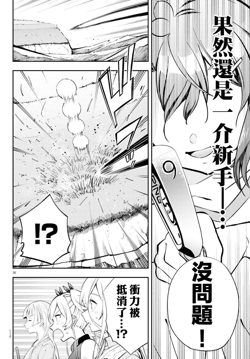 第03话24