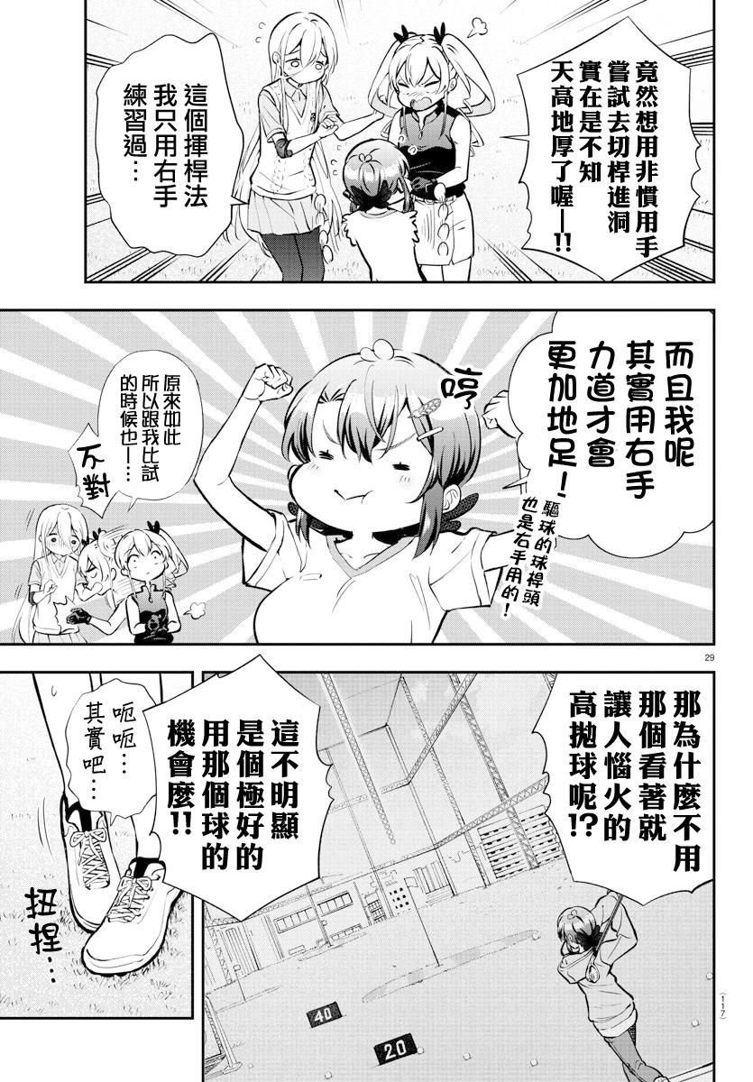 第03话27