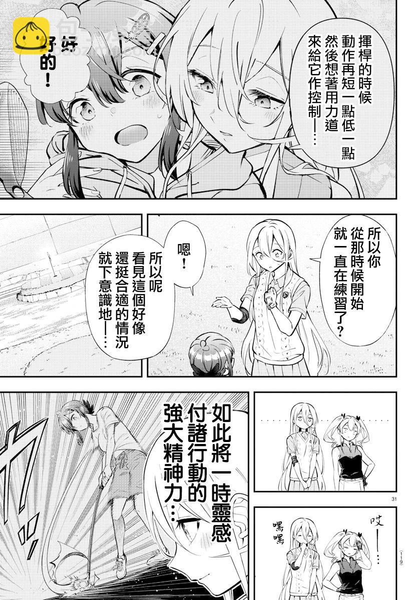 第03话29