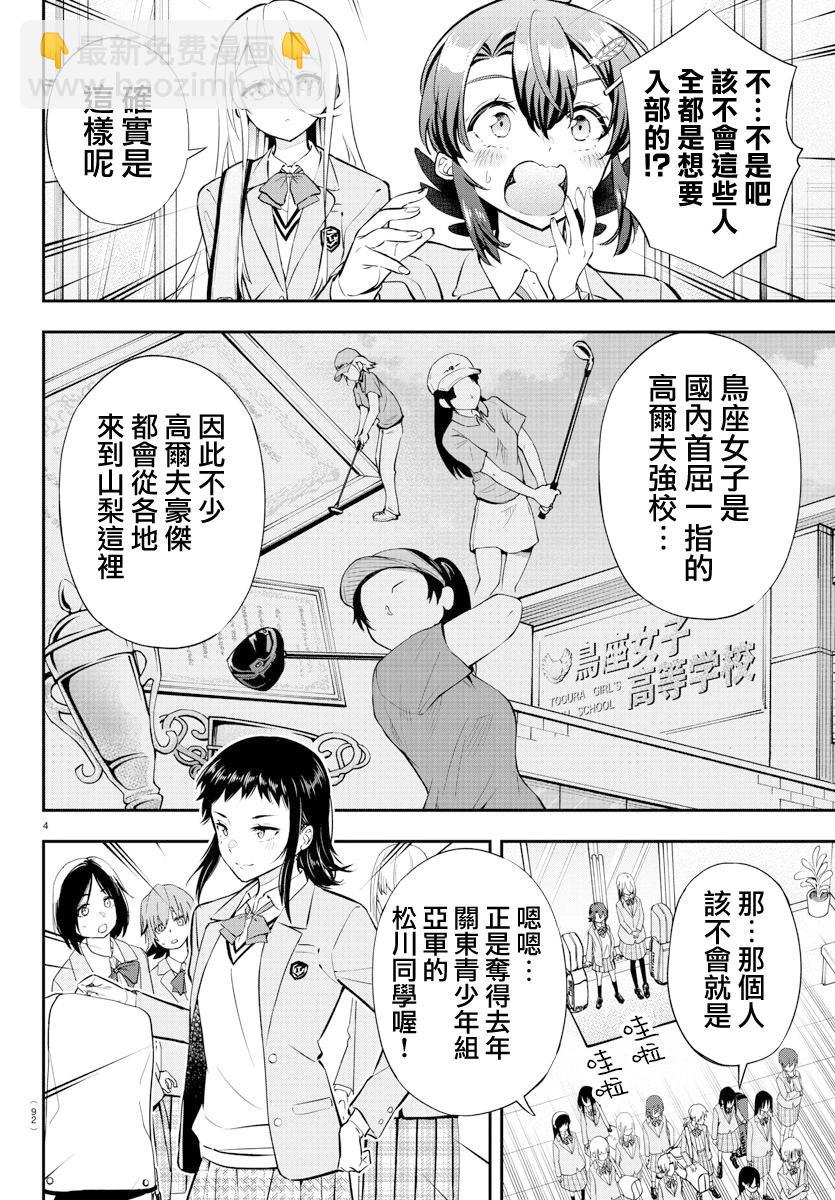 第03话3