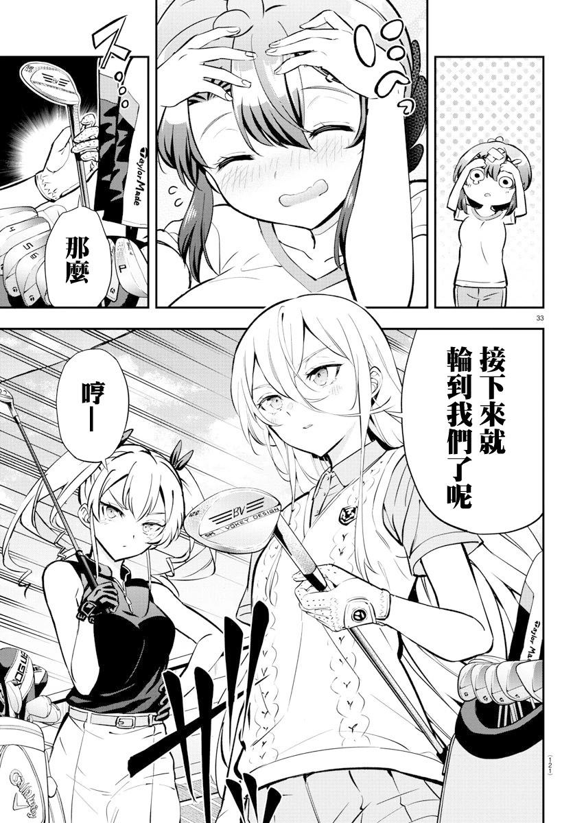 第03话31
