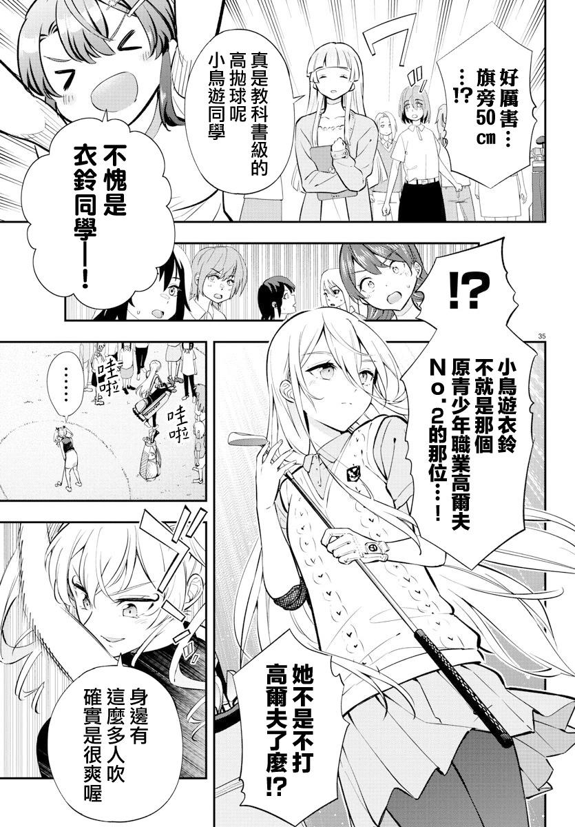 第03话33