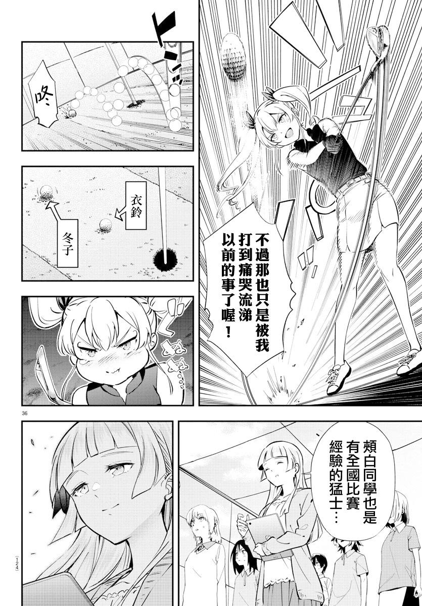 第03话34