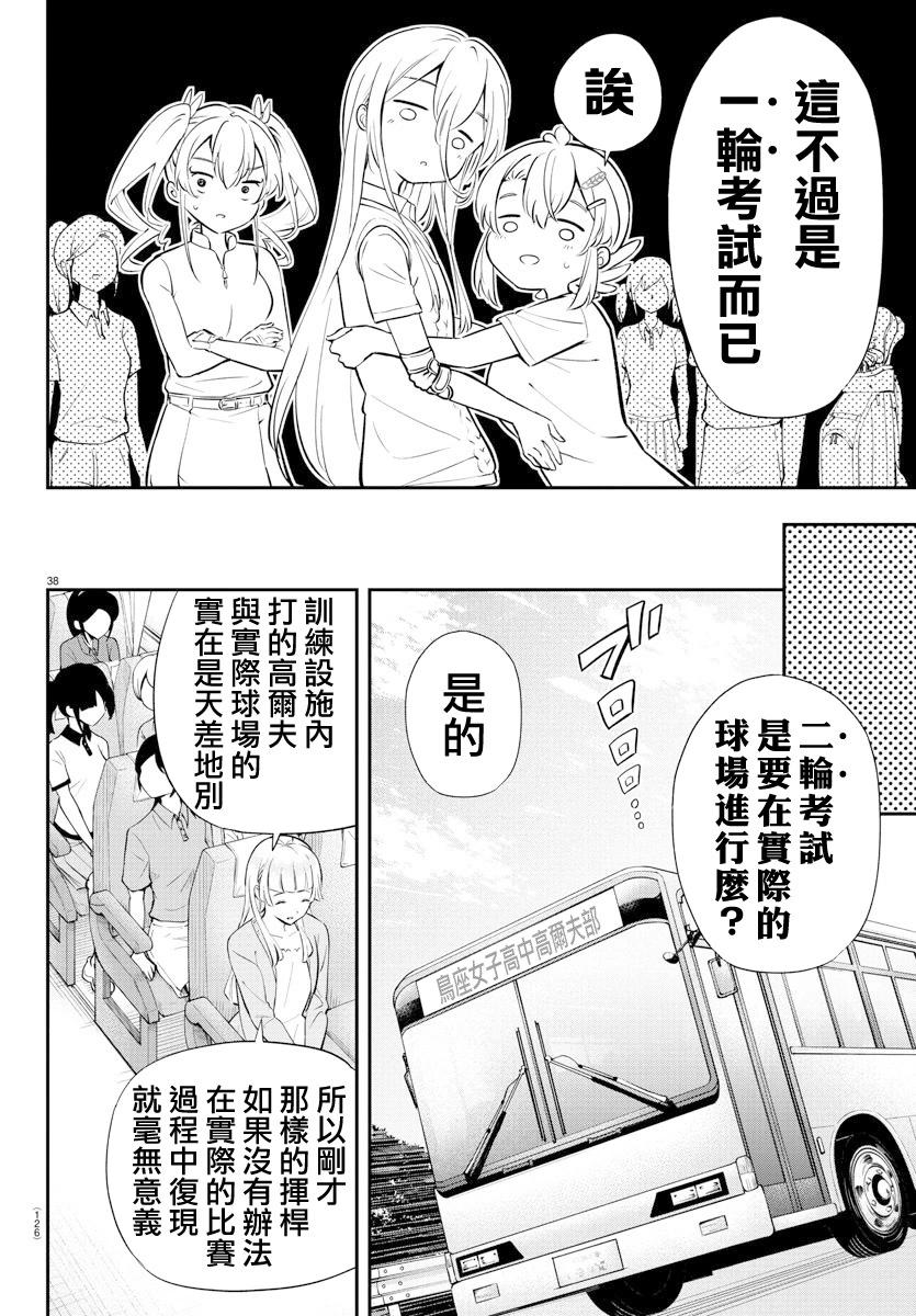 第03话36