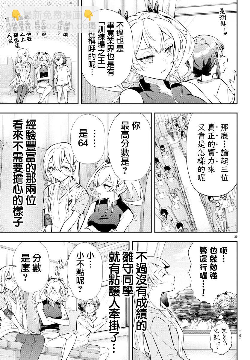 第03话37