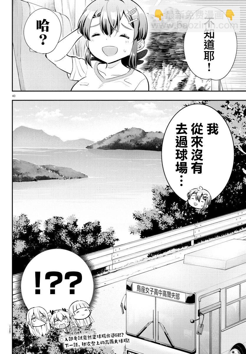 第03话38