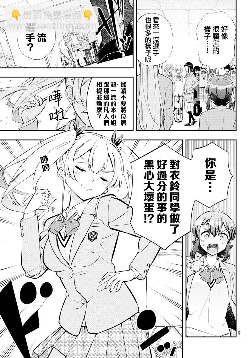 第03话4