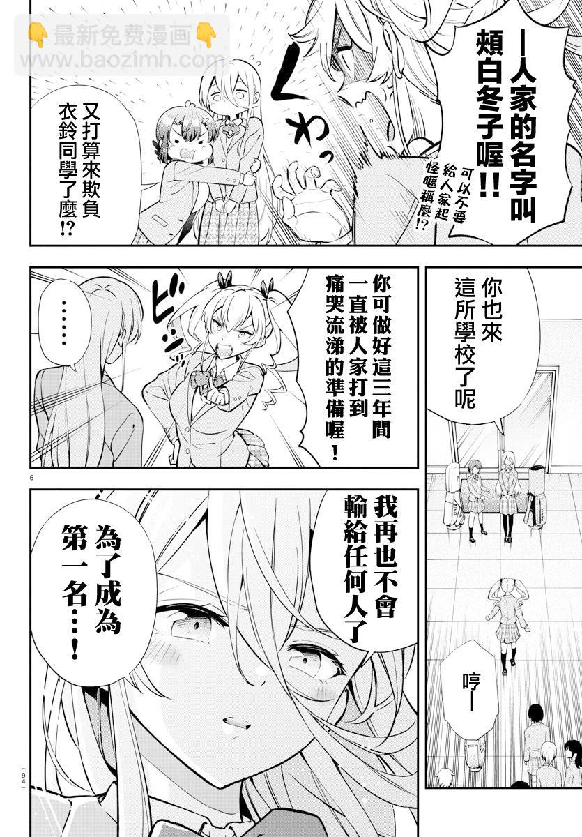 第03话5