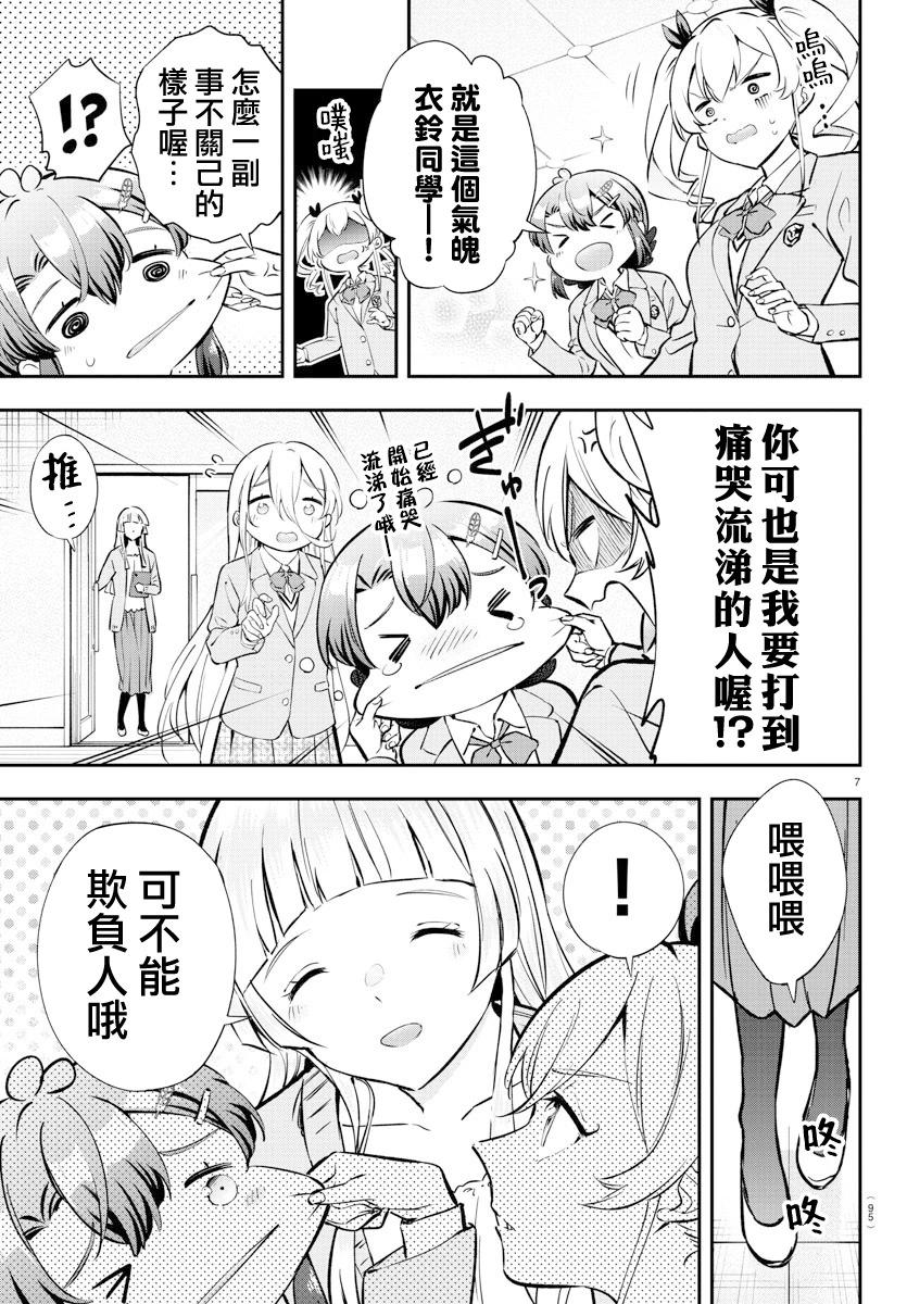 第03话6
