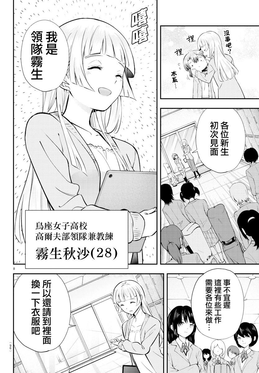 第03话7