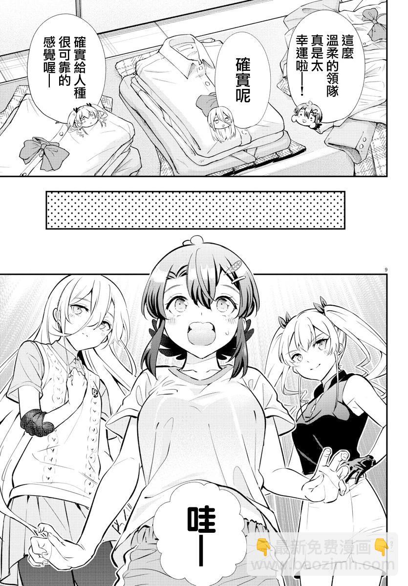 第03话8