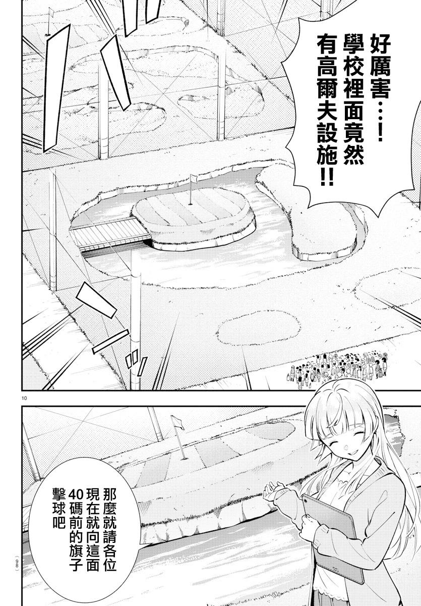 第03话9