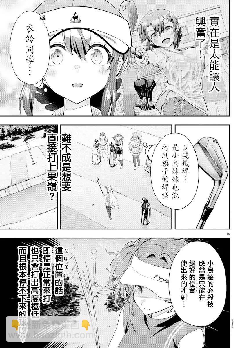 第15话14