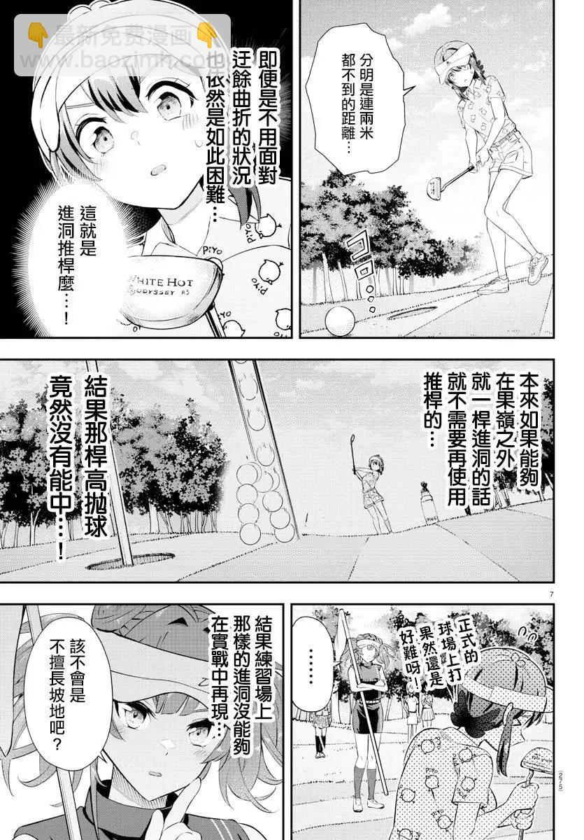 第15话6