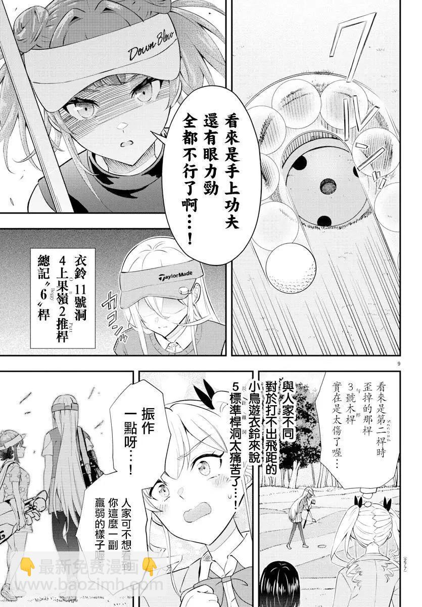 第15话8