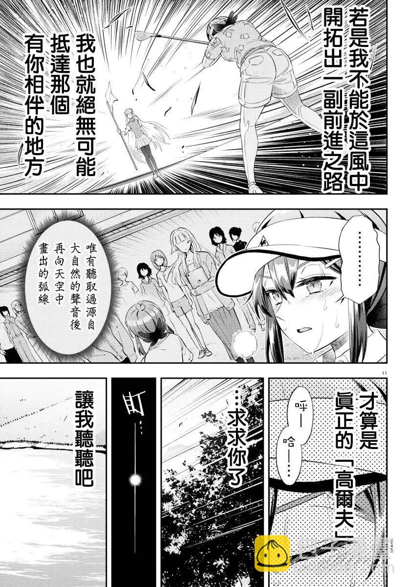 第23话10