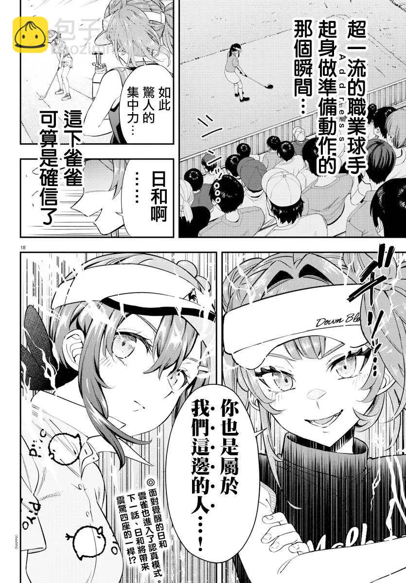 第23话15