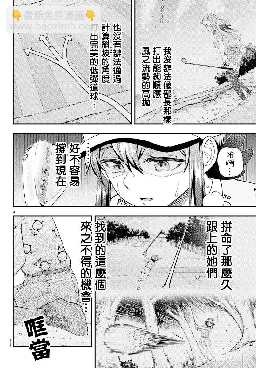 第23话3