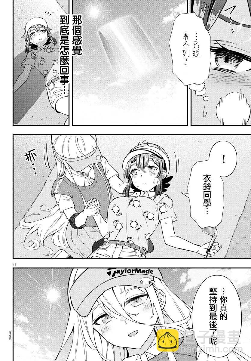第24话12