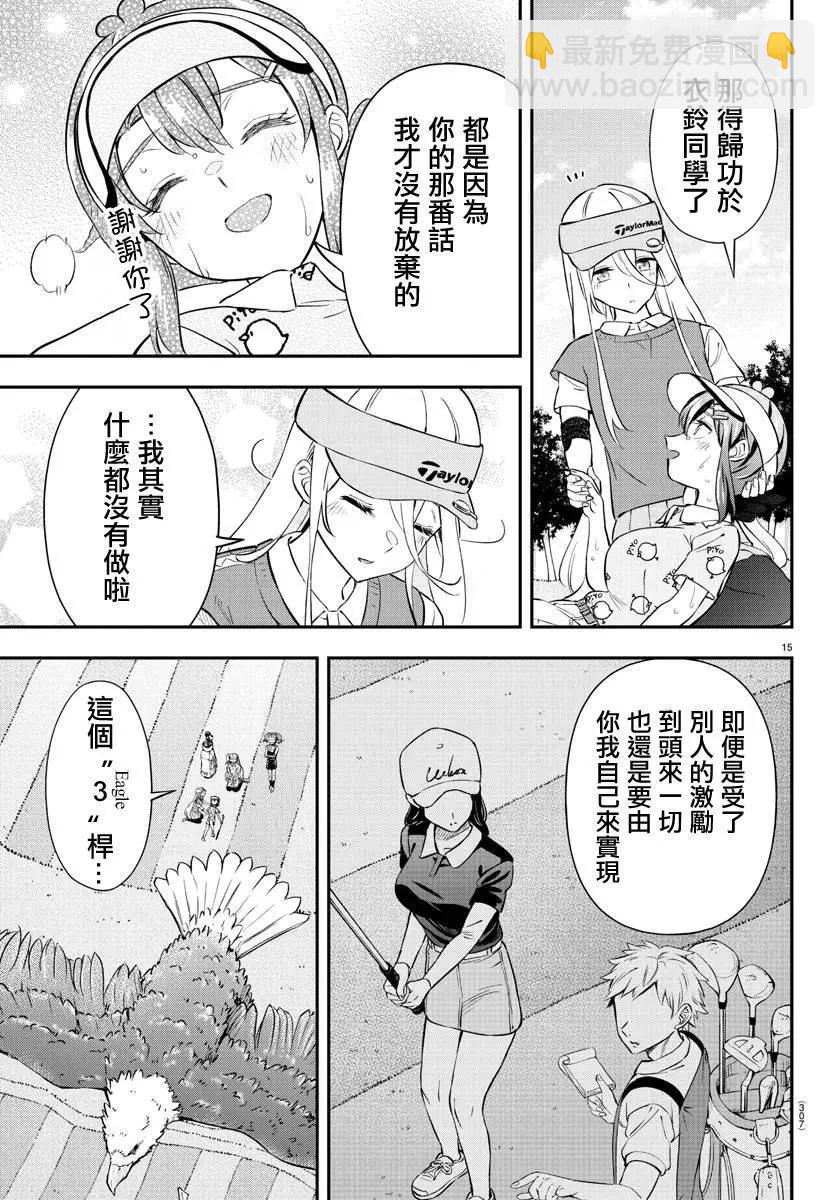 第24话13