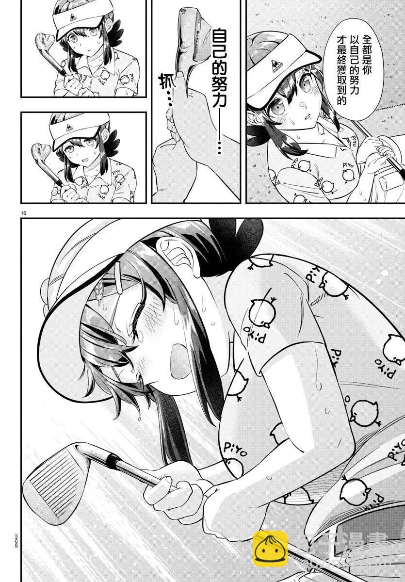 第24话14