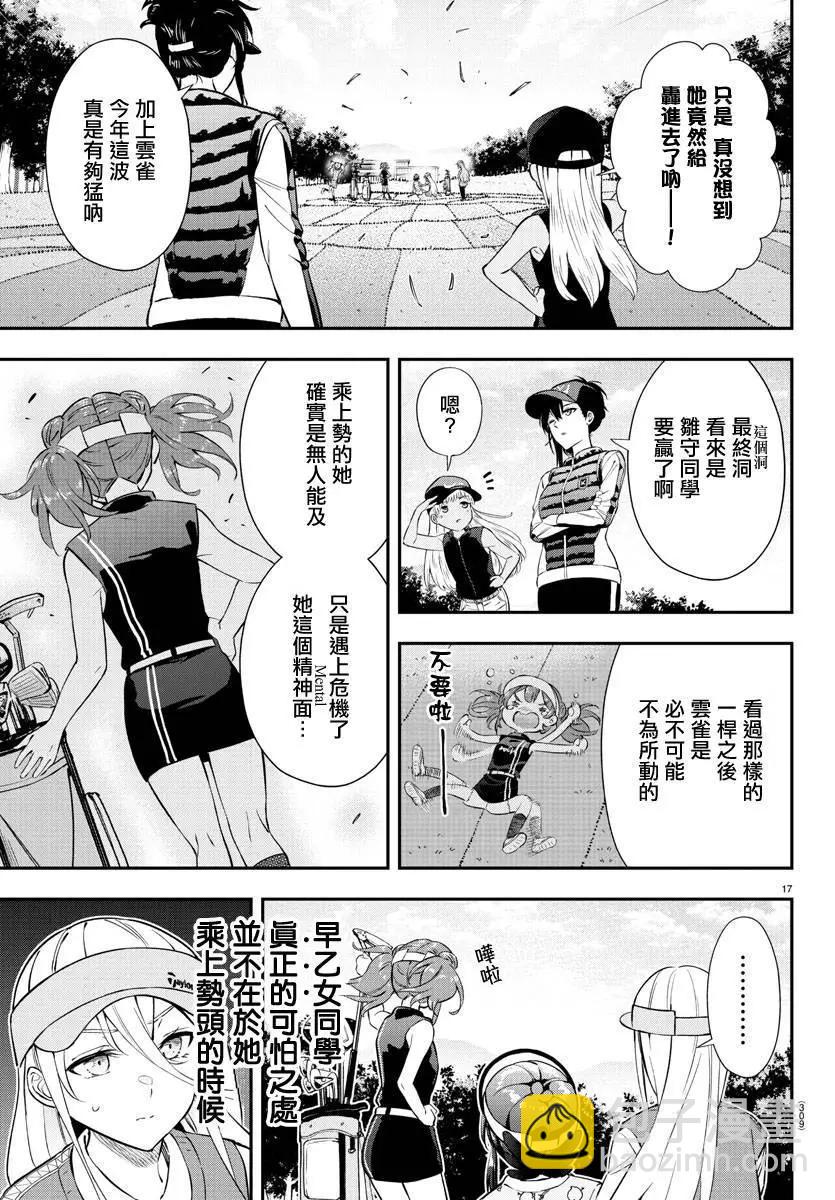 第24话15