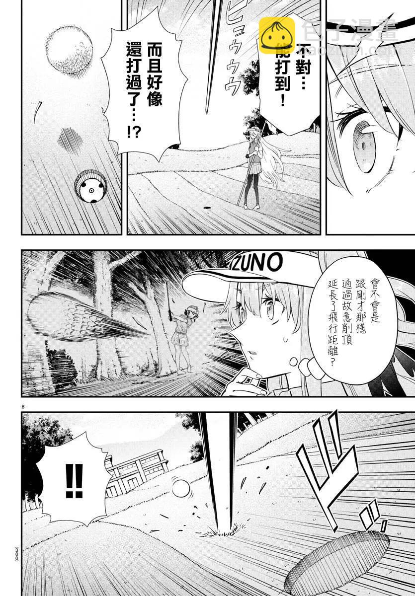 第24话6