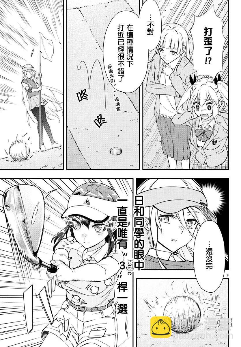 第24话7